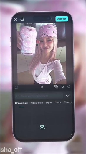 CAPCUT TUTORIAL WAVES / туториал на волны в кап кут #capcut #tutorial