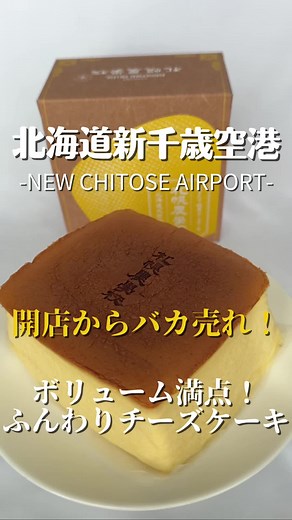 焼きたて酪農チーズケーキの魅力を体験しよう