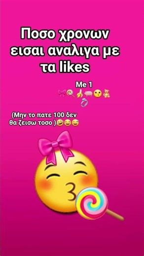 παιδια εκανα πλακα θελω να παω 100 για πλακα