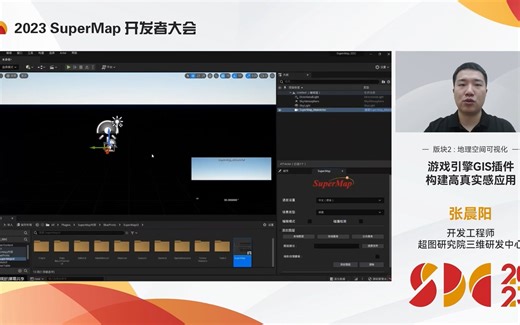 游戏引擎GIS插件构建高真实感应用