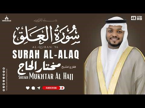Surah Al-Alaq Full HD | Beautiful Recitation That Brings Peace | Sheikh Mukhtar Al-Hajj