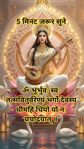 Gayatri Mantra 💎 Non-Stop Gayatri Mantra | 108 times Gayatri Mantra #gayatrimantra #gayatri #mantra