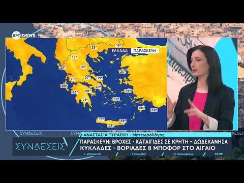 Καιρός: Τελευταία μέρα με συννεφιά και βροχές – Από αύριο άνοιξη με ήλιο και άνοδο της θερμοκρασίας