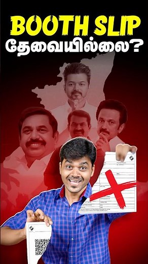 😱 Booth-ல Vote Reject ஆகுமா? ⚠️இத தெரியாம போகாதீங்க!🚨#shorts #tnelection2026