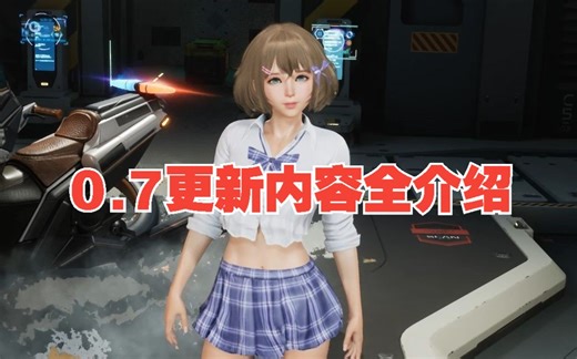 【FallenDoll/堕落玩偶新】0.71重新优化适合低配电脑 更新内容全介绍