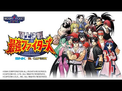 Nintendo Switch: 頂上決戦 最強ファイターズ SNK VS. CAPCOM- Trailer