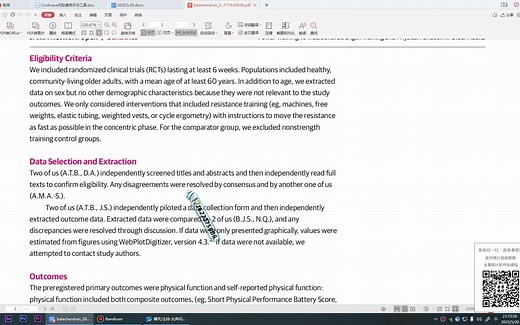 Meta分析教程：Meta分析新版Cochrane偏倚风险评估工具RoB2.0（2019修订版）——杏花开医学统计，陈老师spss数据分析