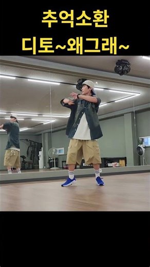 왜그래