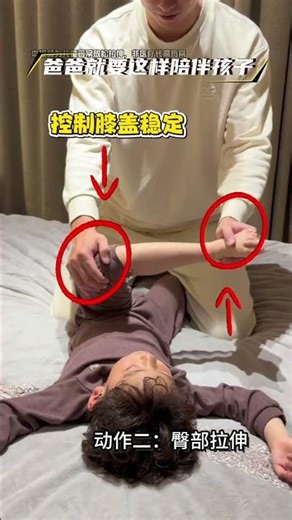 Stretching before going to bed every night has many benefits#Parenting tips#Parent-child#K