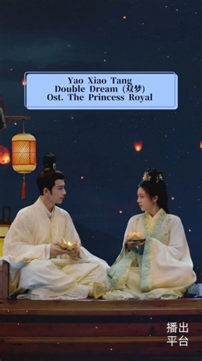 Yao Xiao Tang - Double Dream (双梦) OST Insights