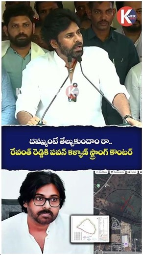 Deputy CM Pawan Kalyan Open Challenges to CM Revanth Reddy | Telangana Govt | Kaizer News Telugu