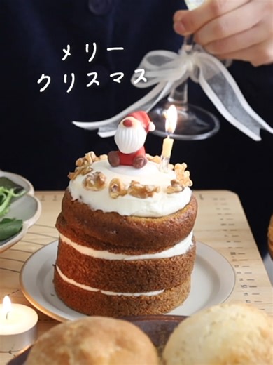 クリぼっちの楽しいクリスマスパーティー