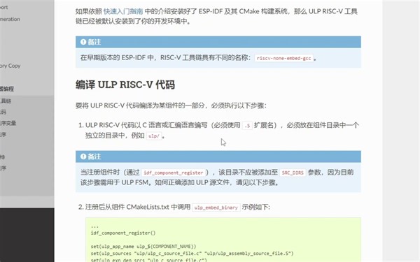 ESP32教程6ESP32ULP再探讨