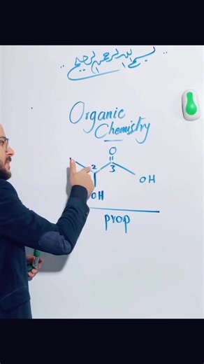 51K views · 750 reactions | Nomenclature ..離 #العضوية #chemistry #organic | د. سامح إبراهيم - Dr Sameh Ibrahim | Facebook