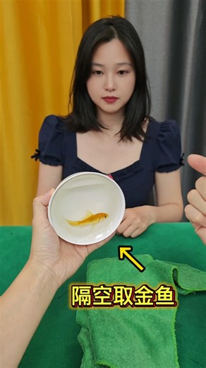 Taking Goldfish from Thin Air #Magic Tutorial 隔空取金鱼#魔术教学 #无中生有 #Creating Something Out of Nothing