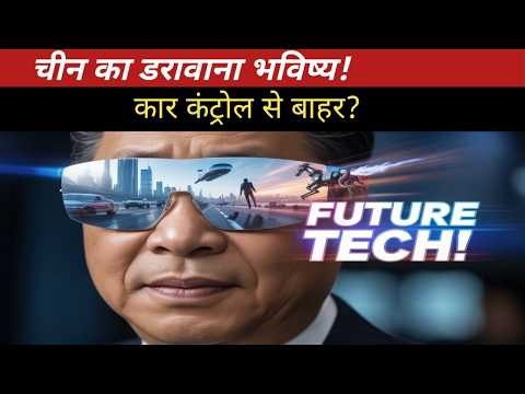 This New Futuristic Vehicle from China Will Change Transportation Forever.