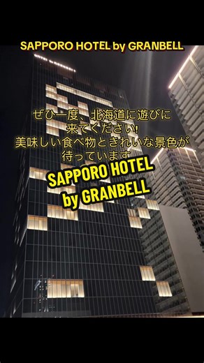 SAPPORO HOTEL by GRANBELLでの素晴らしい宿泊体験