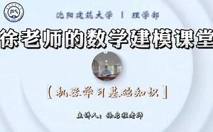 6 自适应增强集成算法(Adaboost)