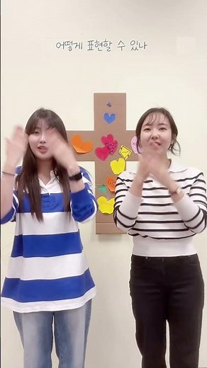 😁 내 마음을 가득 채운 😁 #찬양챌린지 #찬양율동 #삼순가족 ‪@seinkwonmusic‬