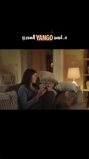 ‏#كان_ياما_كان #يانجو_بلاي