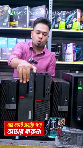 Ryzen Brand SFF PC Price in Bangladesh 2026 | power land bd