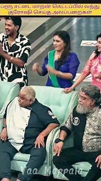 "🤣ப்ளூ சட்டை மாறன் கெட்டப்பில் வந்து மாதம்பட்டியை வச்சி செய்த குரேஷி PART_1 😂" #shorts