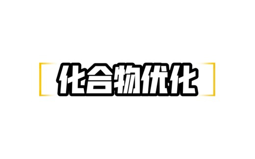 SCIEX 三重四极杆质谱\QTRAP质谱Analyst软件化合物离子对优化