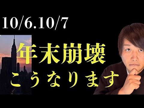 *I know what will happen at the end of the year.