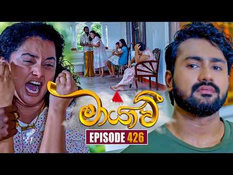 Maayavi (මායාවී) | Episode 426 | 01st May 2026 | Sirasa TV