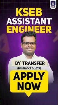 KSEB Assistant Engineer Electrical By Transfer (inservice quota) 2025 🔥 #ksebassistantengineer #kseb