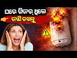 Top 5 Geyser Safety Hacks Every Homeowner Needs to Know