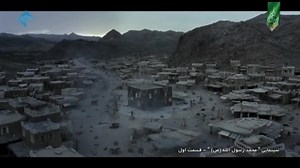 فیلم سینمایی محمد رسول الله | کامل