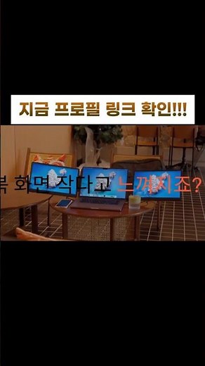 노트북 보조모니터, 화면 전환이 지치면 듀얼 스크린 확장 디스플레이로 바꾸세요