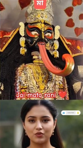 Jai Mata Rani 🚩 #jaimatadi #jaimatarani #assamtezpur