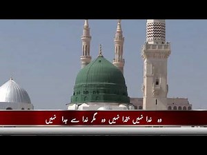 "Na kahin se dur hain manzilein" - Na'at (hymn) recitation; Janah al-Tarannum, Aljamea-tus-Saifiyah