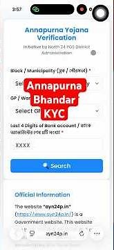 Annapurna Bhandar Apply Online ✅ | Annapurna Bhandar Status Check ✅ | Annapurna Yojana Verification