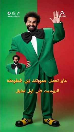 ترند إنشاء وتحريك صورة فطوطه #ai #ذكاء_اصطناعي #ai_للترفيه