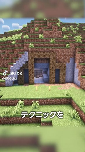 マイクラの建築テクニックを共有: サバイバルモードでお洒落な仮拠点を建てる