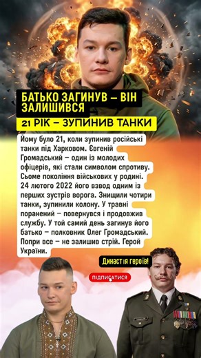 💪 21 РІК — ЗУПИНИВ ТАНКИ! Батько загинув — він залишився #громадський #харків