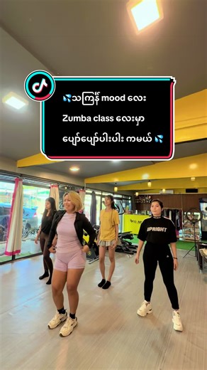 Thingyan Zumba Vibes: Celebrate with Dance and Rhythm!