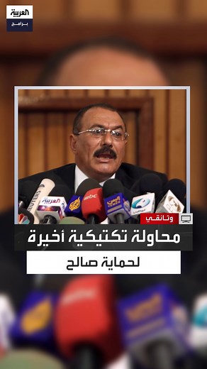 141K views · 1.9K reactions | وثائقي "العربية" يعرض محاكاة بالذكاء...