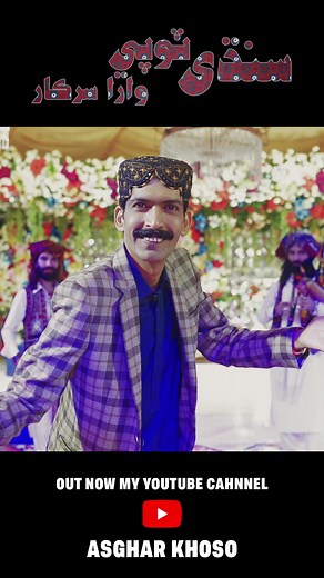 Sindhi Topi Wara Sarkar Cultural Song - Asghar Khoso