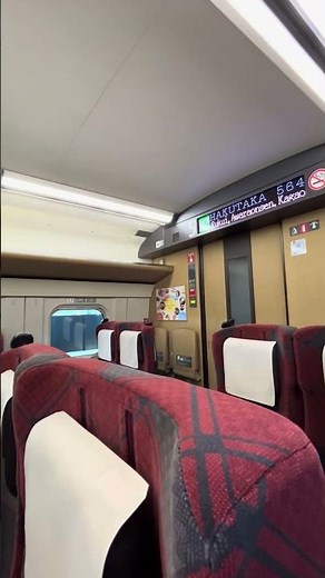 北陸新幹線 車内風景