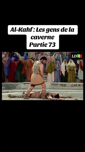 #alkahf #prophetmuhammad #malitiktok🇲🇱 #imamsidi #bambara