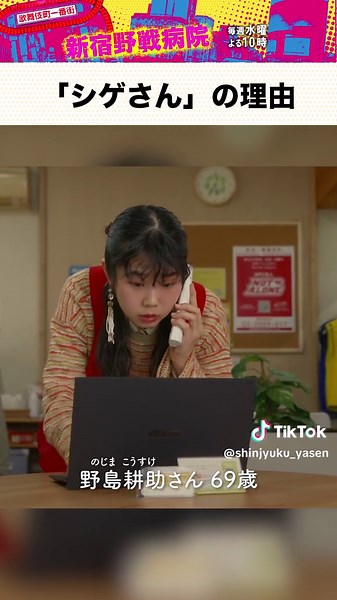 🏥 まごころスクラップ 🏥 #新宿野戦病院 第5話より 「『シゲさん』の理由」 容体が急変したシゲさん。しかし治療に当たる医師たちは、彼のことを何ひとつ知らないことに気づいて… #小池栄子 #仲野太賀 #岡部たかし #馬場徹 #塚地武雅 #中井千聖 #石川萌香 #濱田岳 #高畑淳子 #新井康弘 📣 #FOD で第６話を独占先行配信中 📣 #Tver で第５話無料見逃し配信中