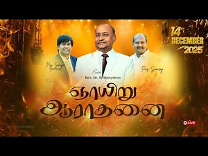 🔴🔴PCA CHURCH | SUNDAY 2nd SERVICE🔴🔴 14/12/2025