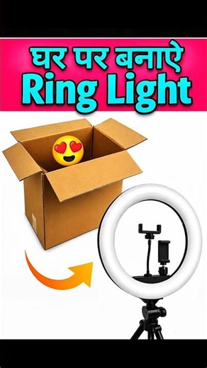 I Made a Ring Light at Home😱| DIY Ring Light in 1 Minute.