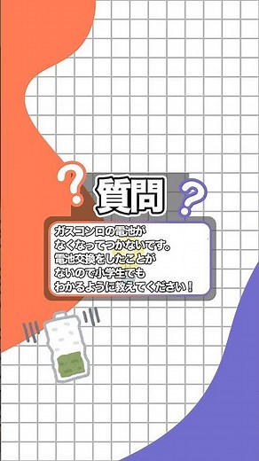 🔥火がつかない!? まずは電池をチェック🔋#京和ガス #ビルトインコンロ #テーブルコンロ #電池交換