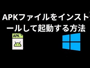 How to Install and Launch APK Files in Windows 10 11