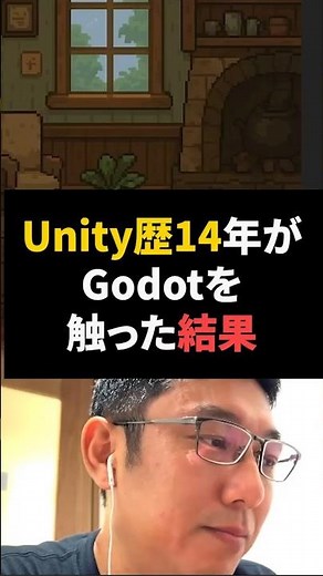 My thoughts after 14 years of Unity and trying out Godot